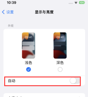 白云矿区苹果15服务店分享iPhone15无法关闭深色模式怎么办 