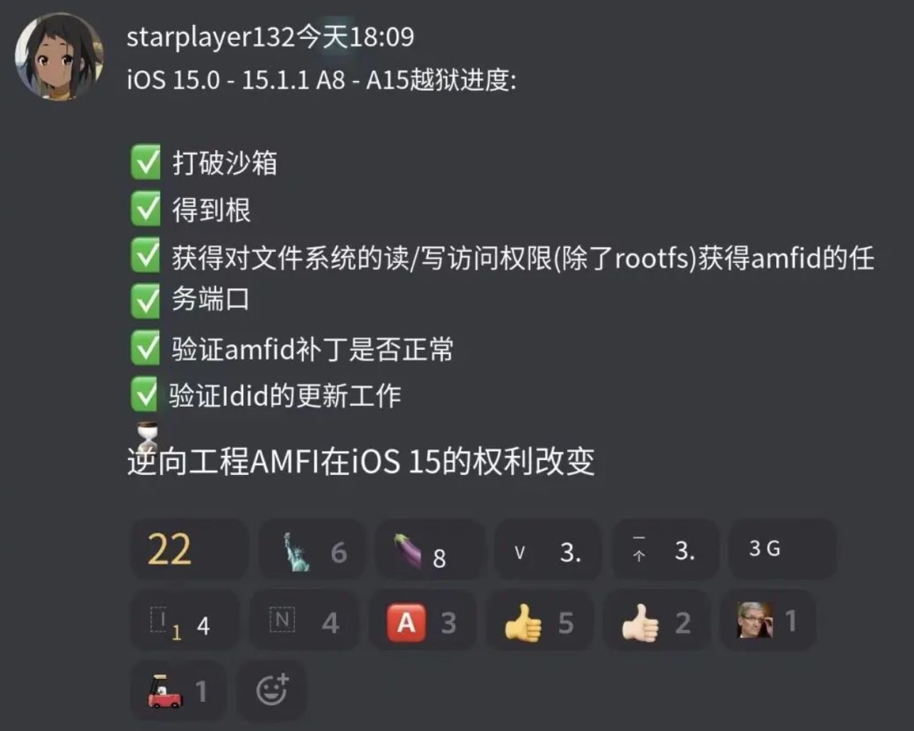 白云矿区苹果手机维修分享iOS15越狱相关问题汇总 