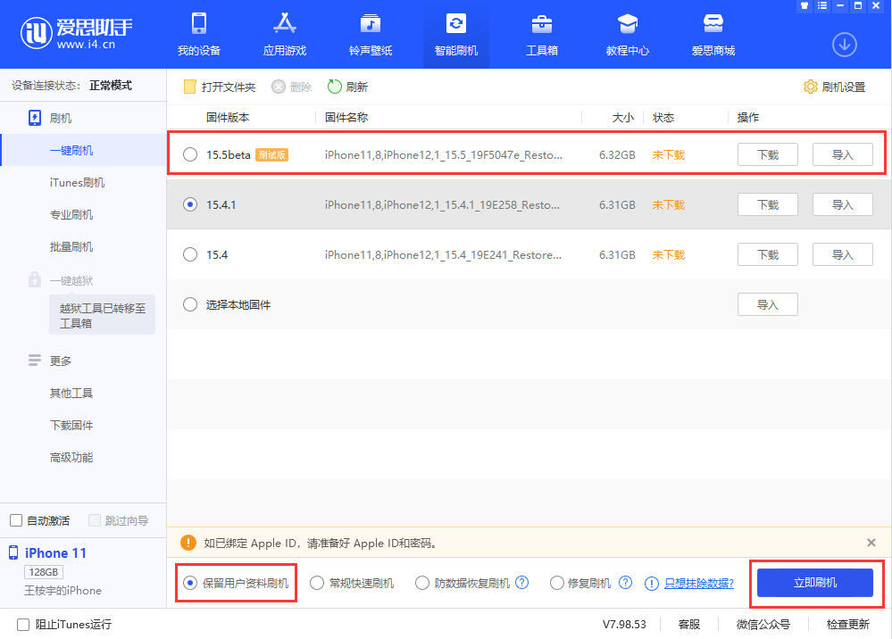白云矿区苹果手机维修分享iOS 15.5/ iPadOS 15.5 Beta版更新了什么内容 