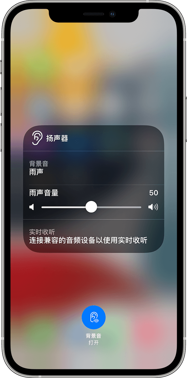白云矿区苹果手机维修分享iOS 15 全新辅助功能 
