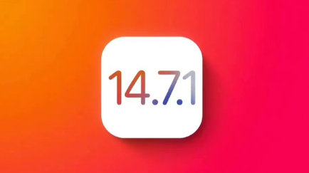 白云矿区苹果手机维修分享iOS14.7.1正式版值得更新吗 