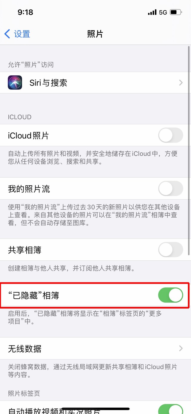 白云矿区苹果手机维修分享iOS 14隐藏照片方法教程 