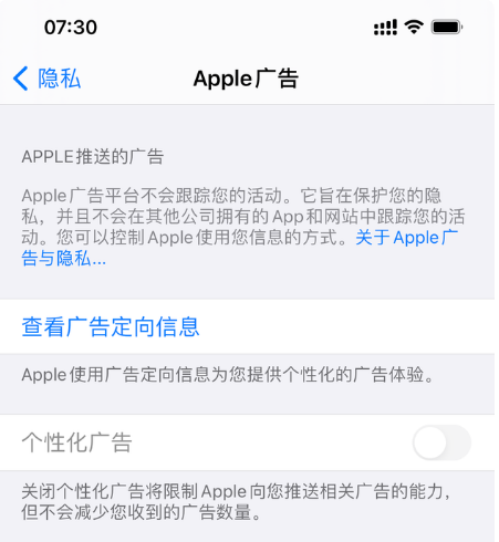 白云矿区苹果手机维修分享iOS 14.5正式版会有什么新政 