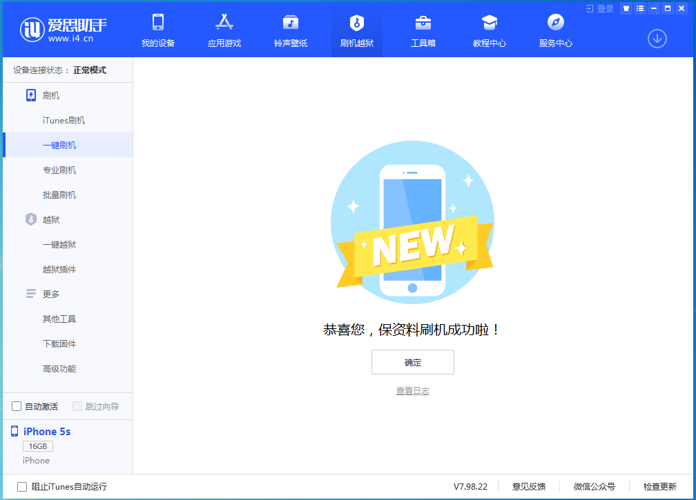 白云矿区苹果手机维修分享iOS12.4.9更新内容及升级方法 
